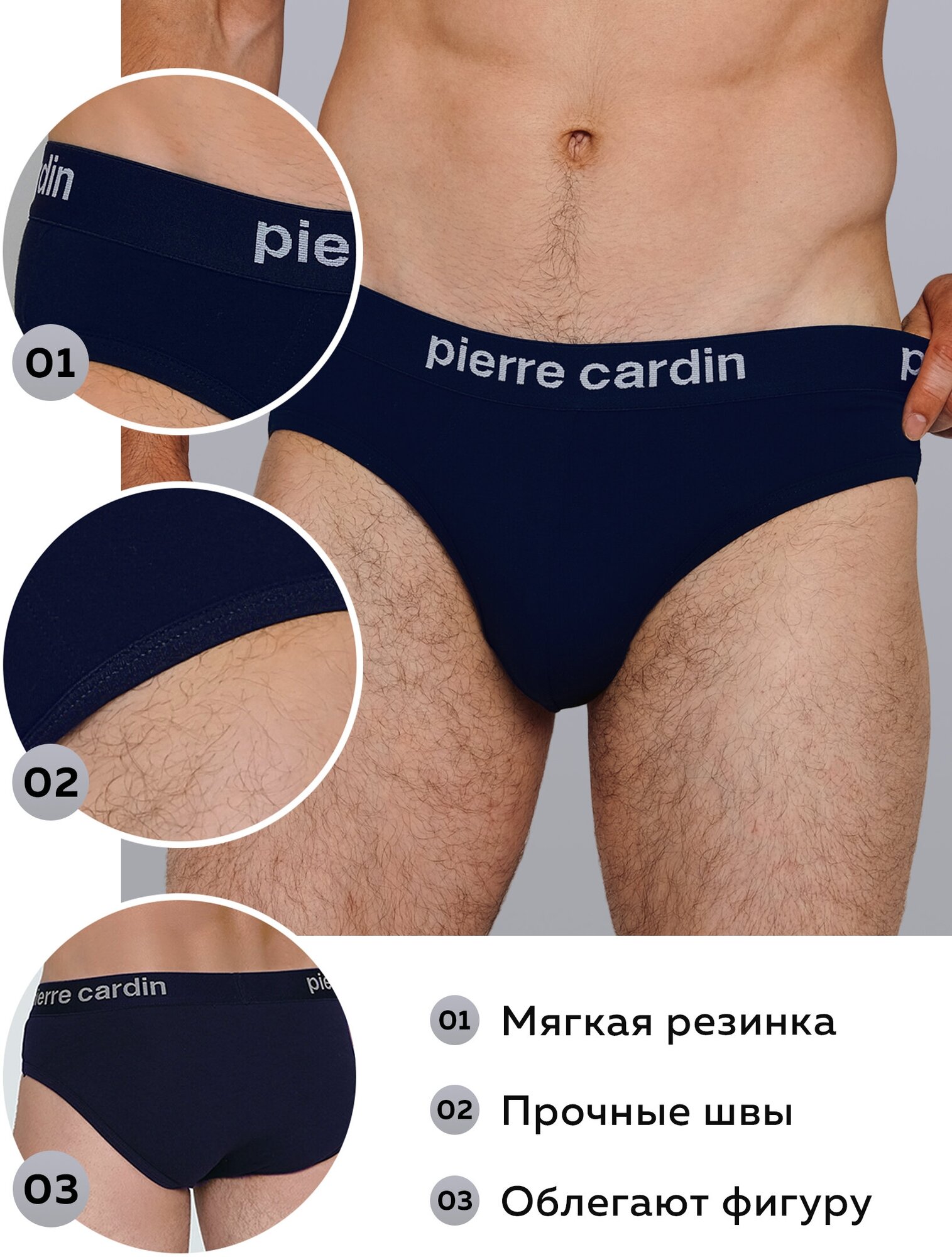 Трусы Pierre Cardin