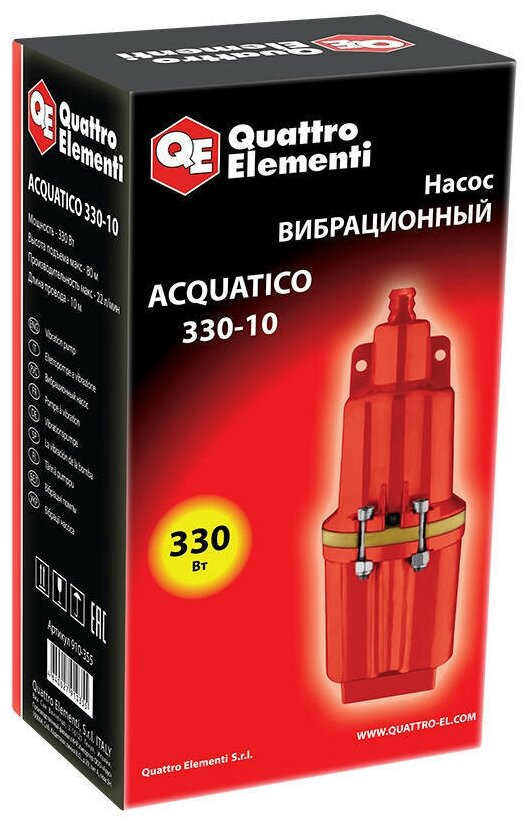 Вибрационный насос QUATTRO ELEMENTI - фото №5