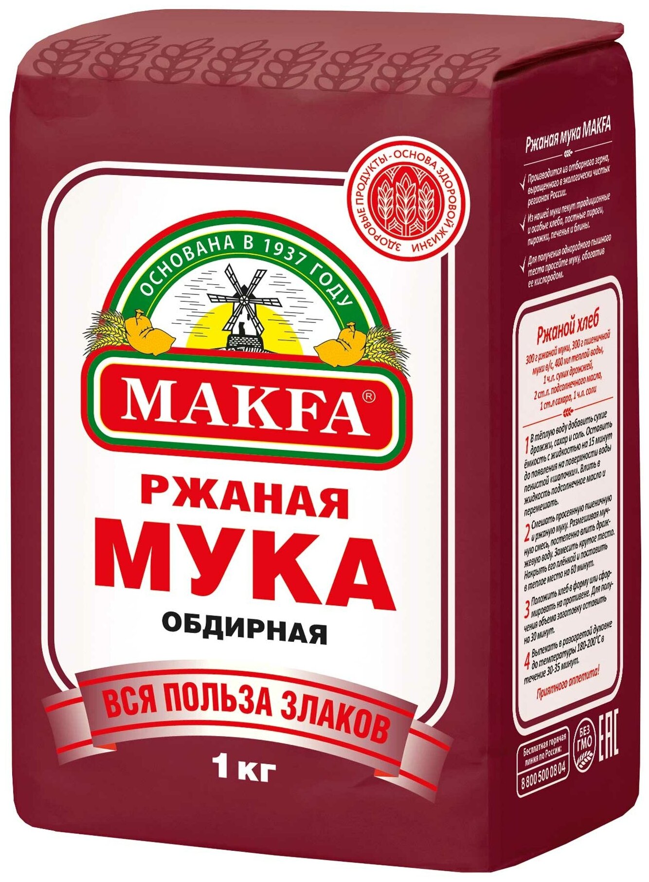 Мука Макфа ржаная обдирная, 1 кг