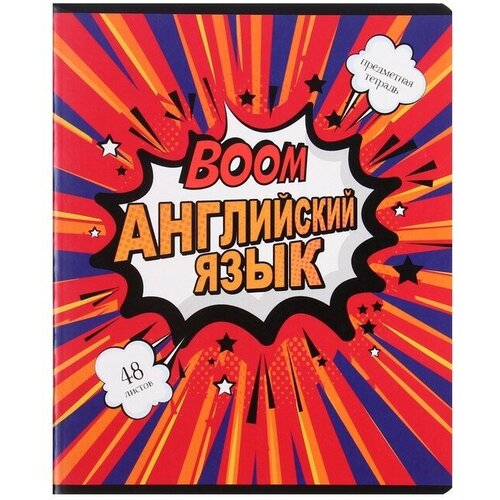 Тетрадь предметная 48 листов в клетку Комикс. Английский язык, обложка мелованный картон, ВД-лак, блок офсет, 3 штуки тетрадь предметная 48 листов в клетку комикс информатика обложка мелованный картон вд лак блок офсет 3 штуки