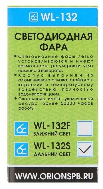 Светодиодная фара WL-132S (дальн свет кв мет корп 9 LED по кругу 27W)