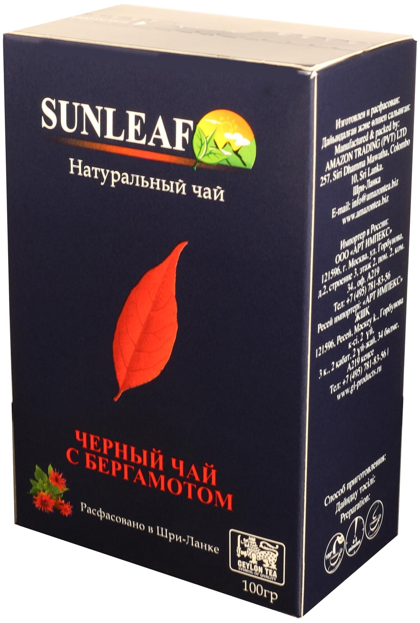 Чай черный Sunleaf Earl Grey, 100 г / листовой черный цейлонский чай / чай с бергамотом / Эрл Грей - фотография № 2