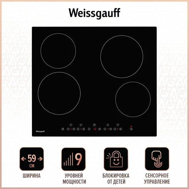 Варочная поверхность Weissgauff HV 640 BM черный