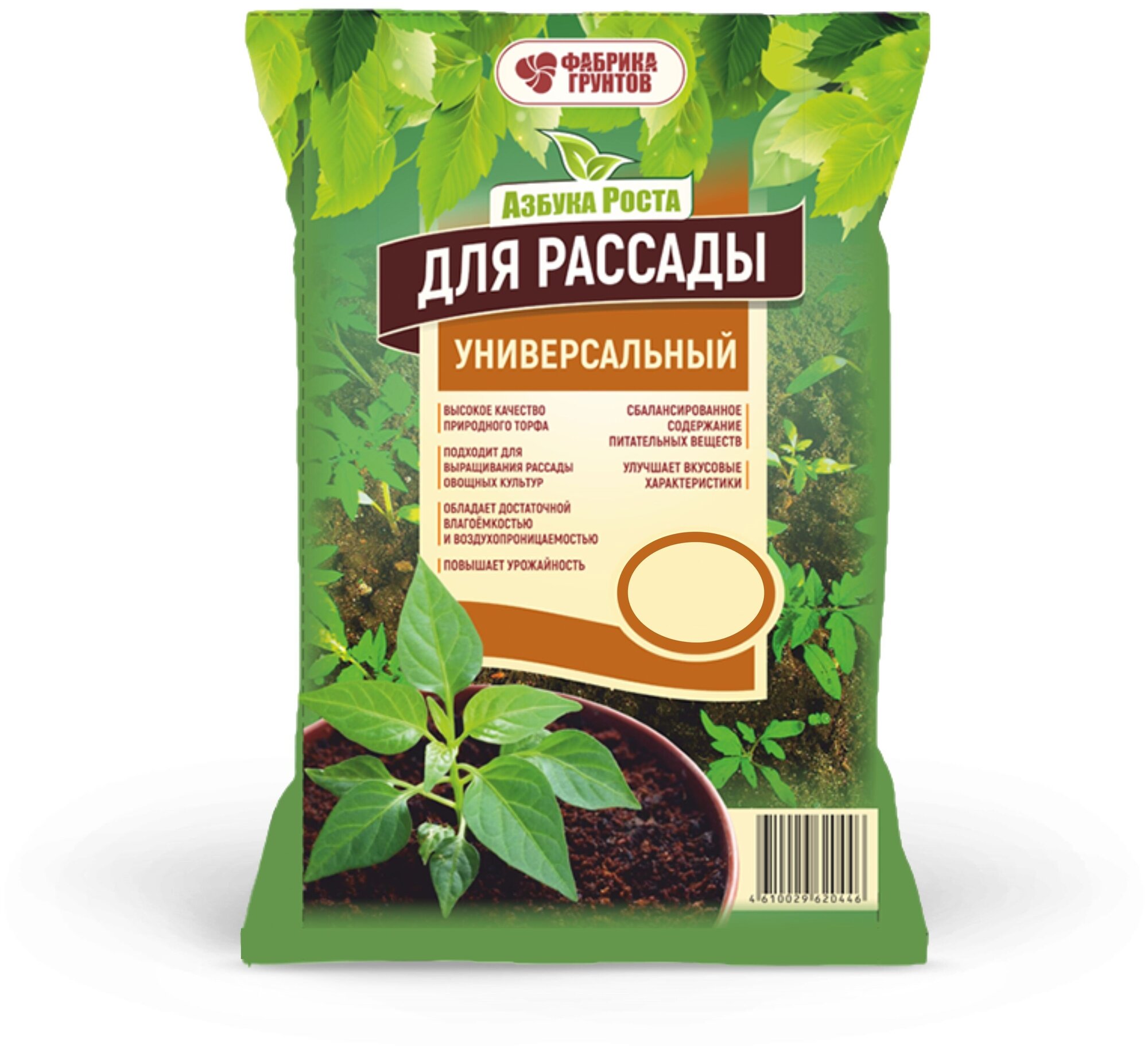 Почвогрунт для рассады 