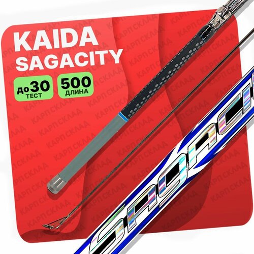 фото Удилище с кольцами kaida sagacity тест 10-30g 5,0м