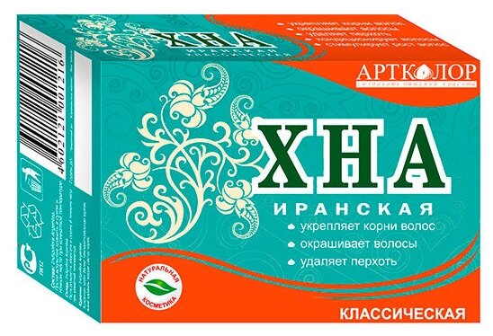 Хна АртКолор Иранская 100 г