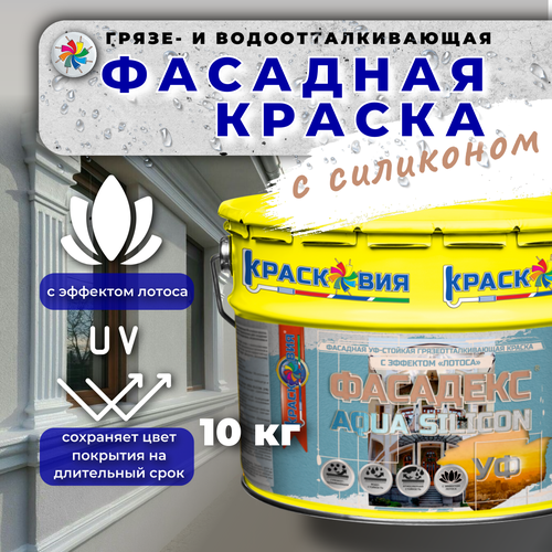 Краска фасадная для наружных работ, Фасадекс AQUA SILICON УФ, База А, 10 кг.