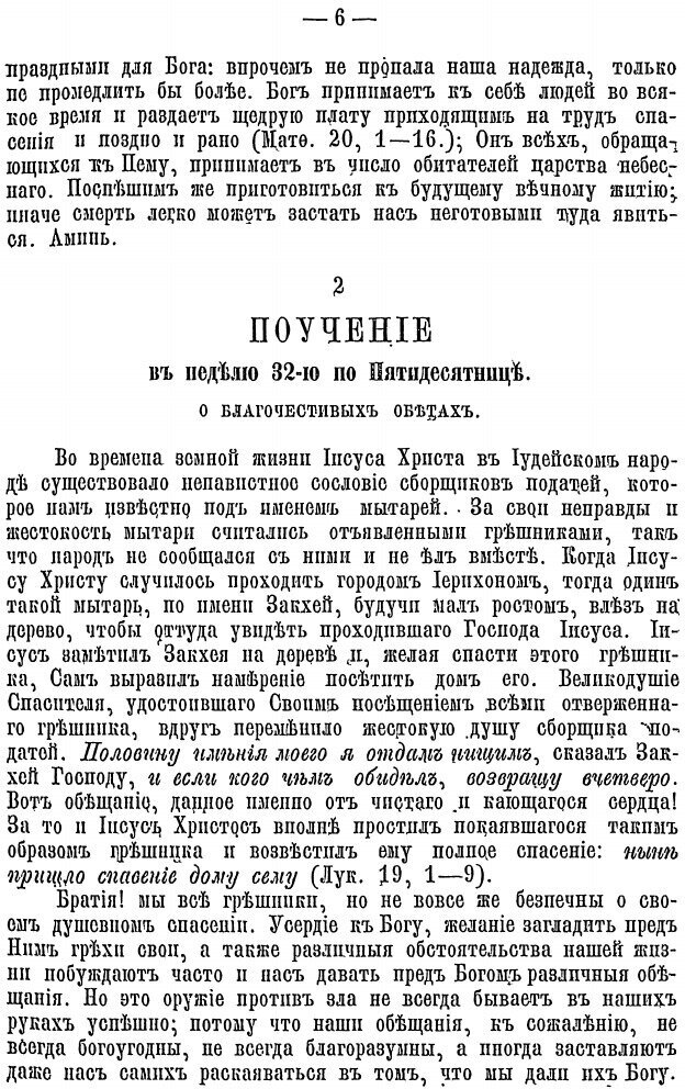 Книга Поучения для простого народа - фото №5