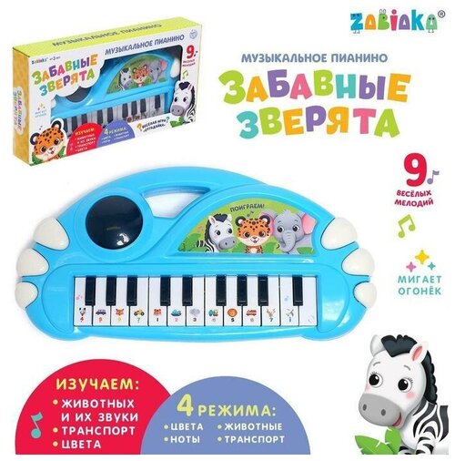 Музыкальное пианино ZABIAKA 