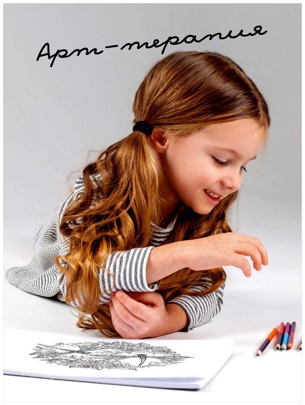 Раскраска антистресс для взрослых и подростков 28 страниц / животные, природа эмоциональная арт-терапия — фото 1