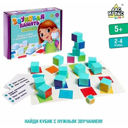 Настольная игра «Звуковая память» настольная игра звуковая память