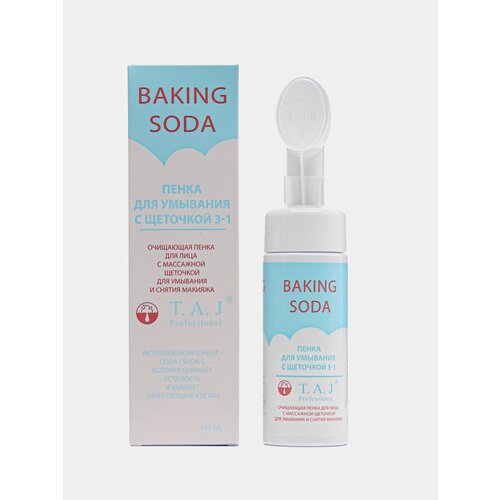 Пенка для умывания с щеточкой Baking Soda