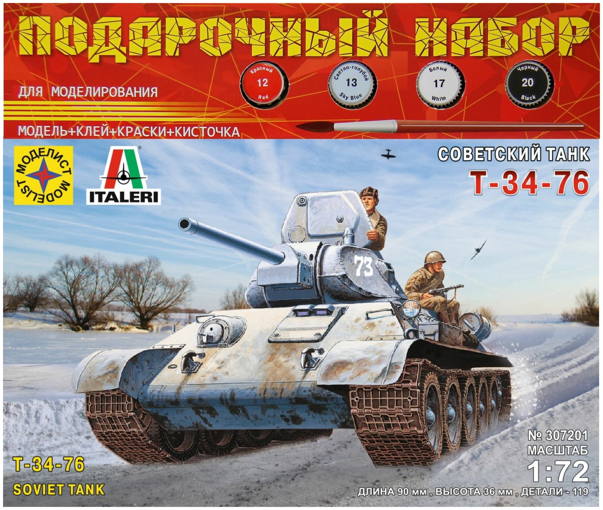 Сборная модель Моделист Советский танк Т-34-76, 1/72, подарочный набор ПН307201