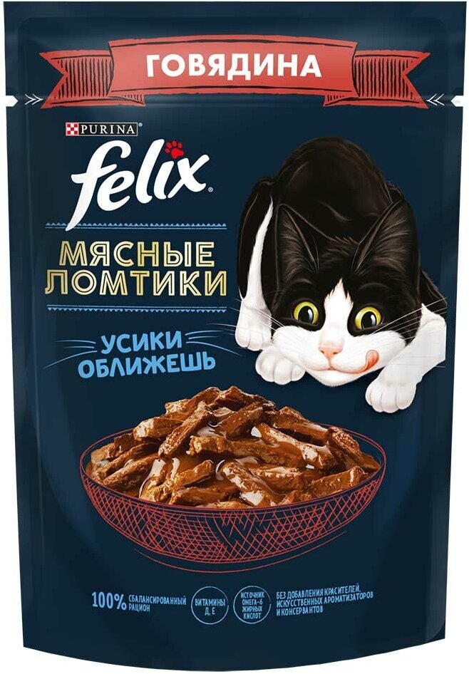 Влажный корм Felix для кошек мясные ломтики говядина пауч 75г