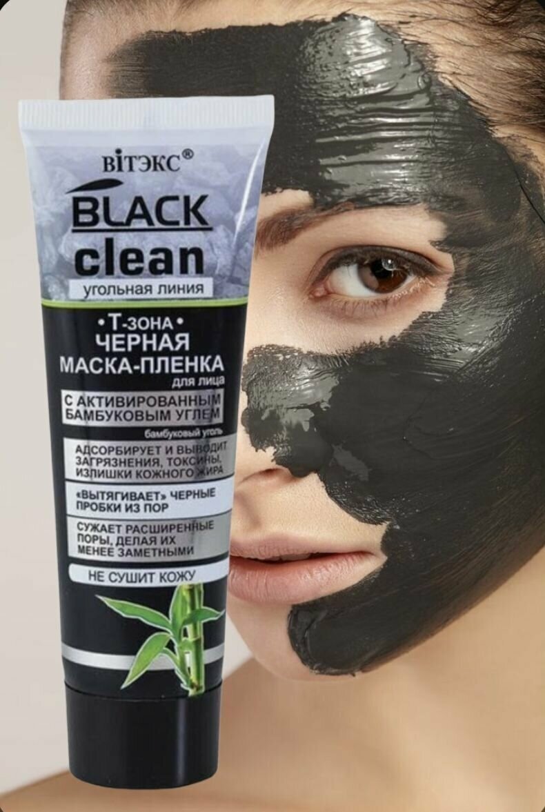 Черная маска-пленка для лица Витэкс Black Clean, 75мл - фото №10
