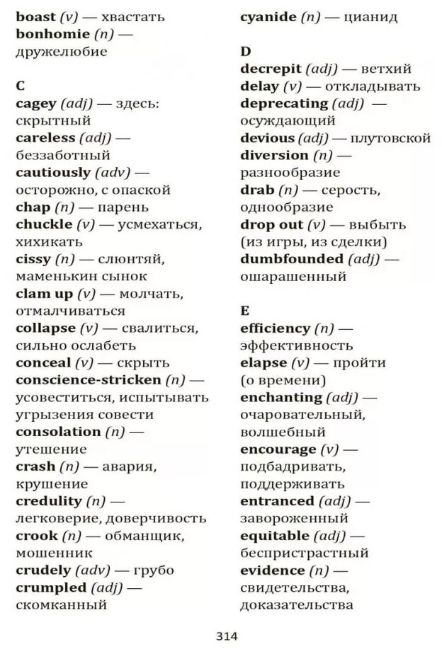 Бесконечная ночь (Agatha Christie) - фото №13