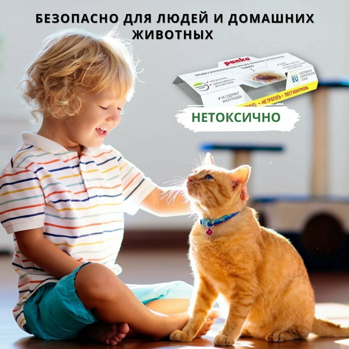 Mr. Catch, клеевые ловушки с феромоном для тараканов (8шт) - фотография № 3