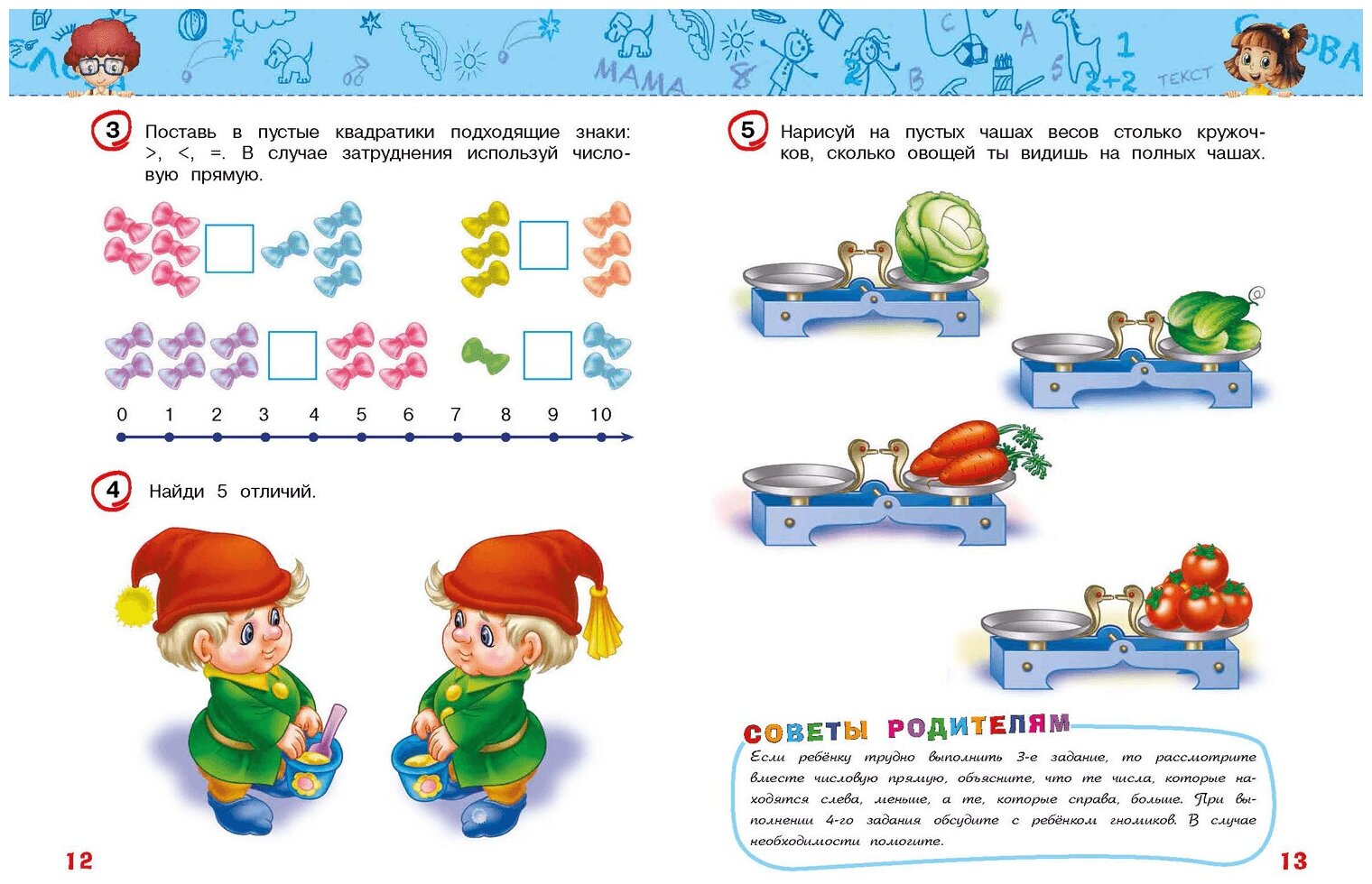 Считаем и решаем. Для детей 5-6 лет - фото №4