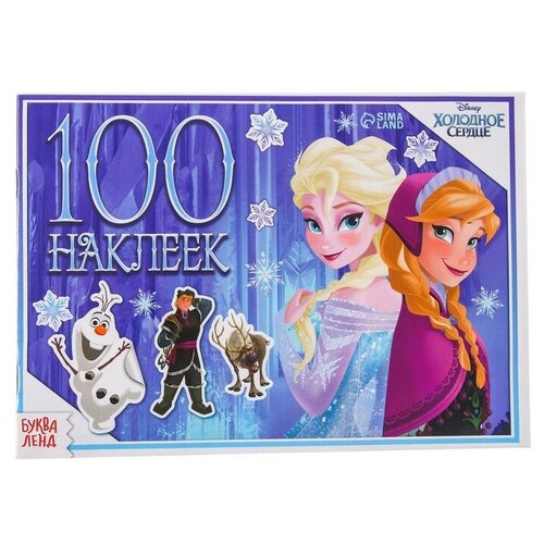 Disney Альбом 100 наклеек Зимние приключения, Холодное сердце альбом наклеек наклейки одевашки холодное сердце 2