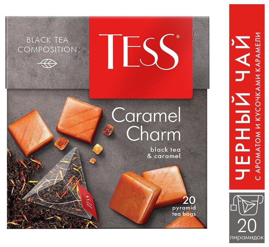 Чай Tess Caramel Charm черный с ароматом сливок, кусочками карамели и растительными компонентами 1.8*20 в пирамидках - фотография № 2