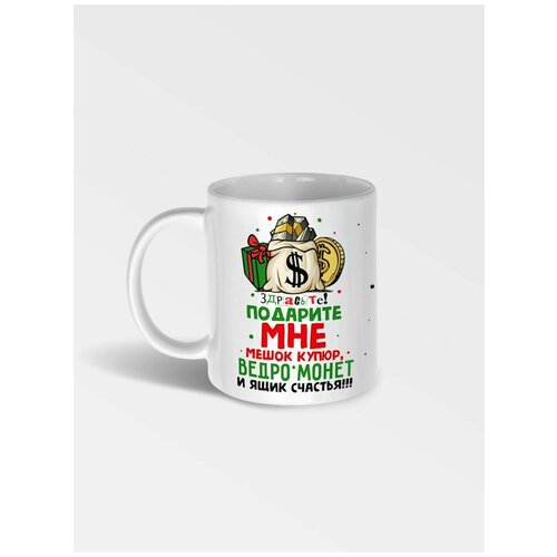 Кружка новогодняя