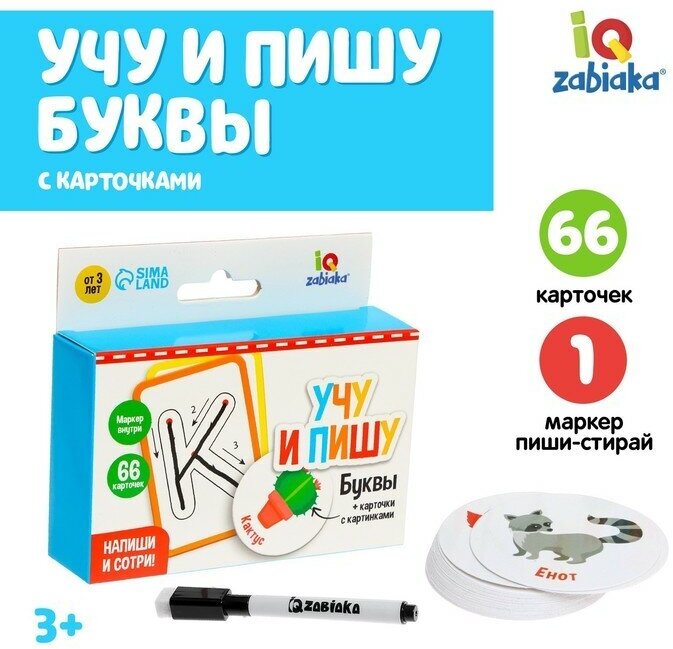 Набор пиши-стирай «Учу и пишу буквы» карточки с буквами и картинками, маркер, 5189423
