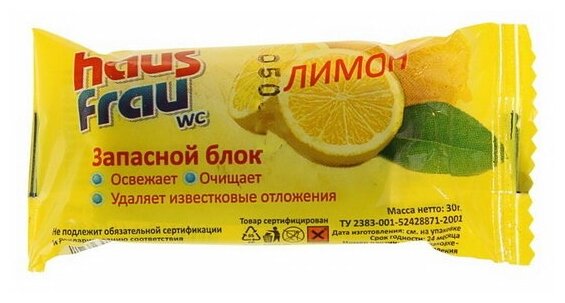 Чистящее средство для унитазов "Лимон", запасной блок, 1 шт.