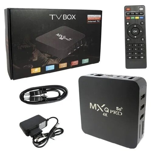 Новая сетевая цифровая приставка Smart TV Box MXQ Pro 4K 5G