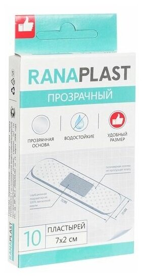 Пластырь водостойкий прозрачный на полимерной основе Ranaplast/Ранапласт 2см х 7см 10 шт.