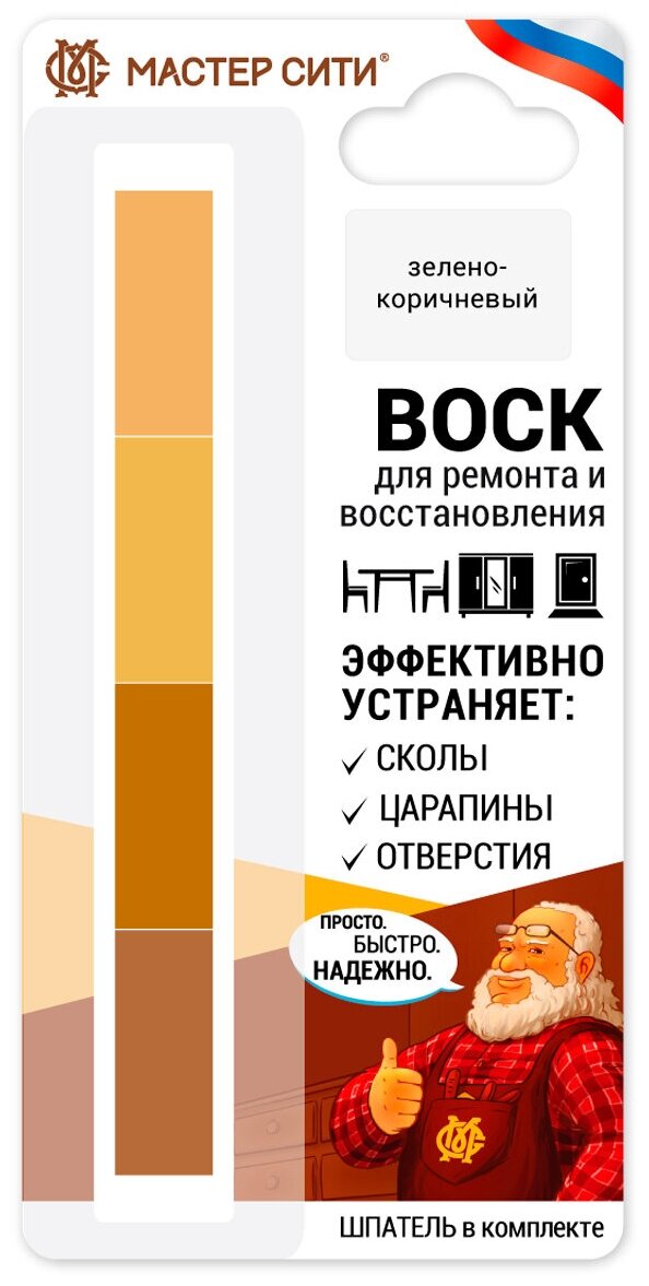 Набор из 4 цветных восков мягких и шпателя, мастер сити, 18г в блистере. (Светло-коричневые тона)