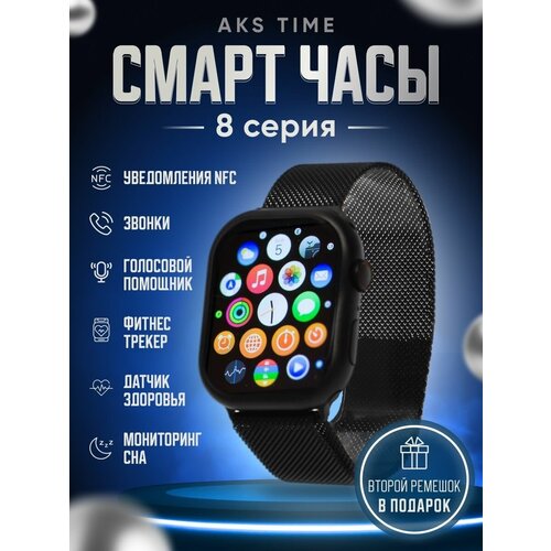 Cмарт часы AT8 MAX PREMIUM Series Smart Watch 195 Display 2 ремешка iOS Android Bluetooth звонки Уведомления Черные 262100₽
