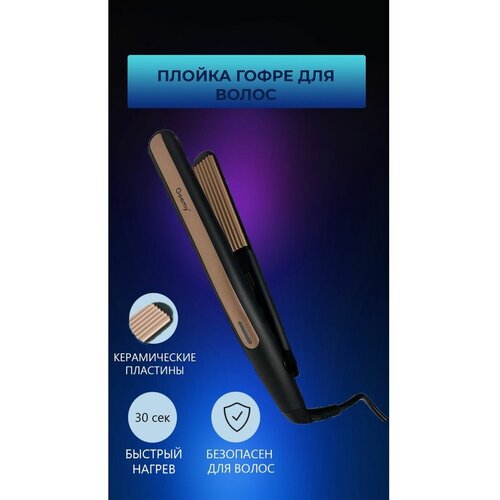 Гофре для волос плойка утюжок щипцы для прикорневого объема 89000₽