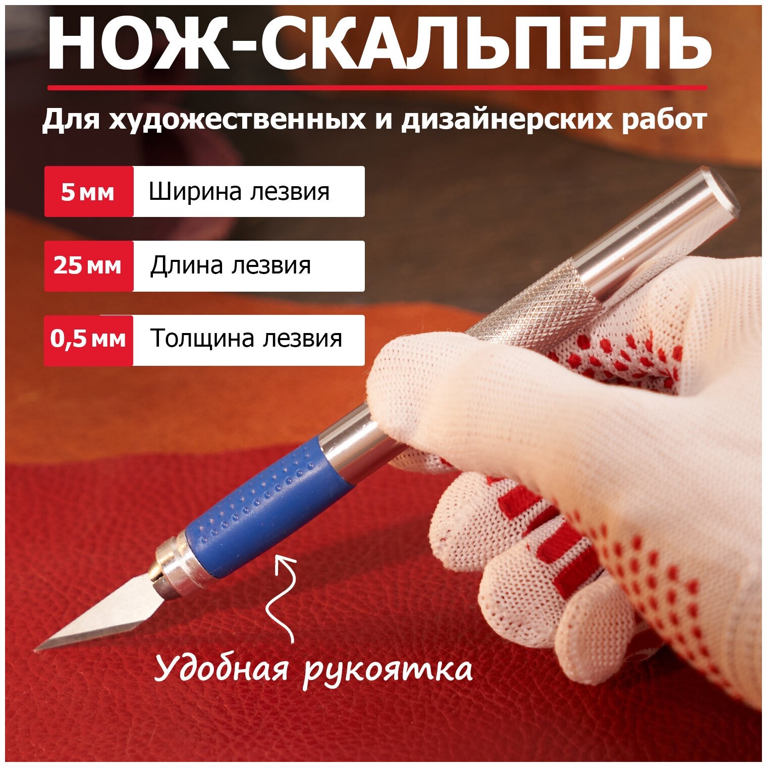 Нож Rexant с перовым лезвием 12-4909