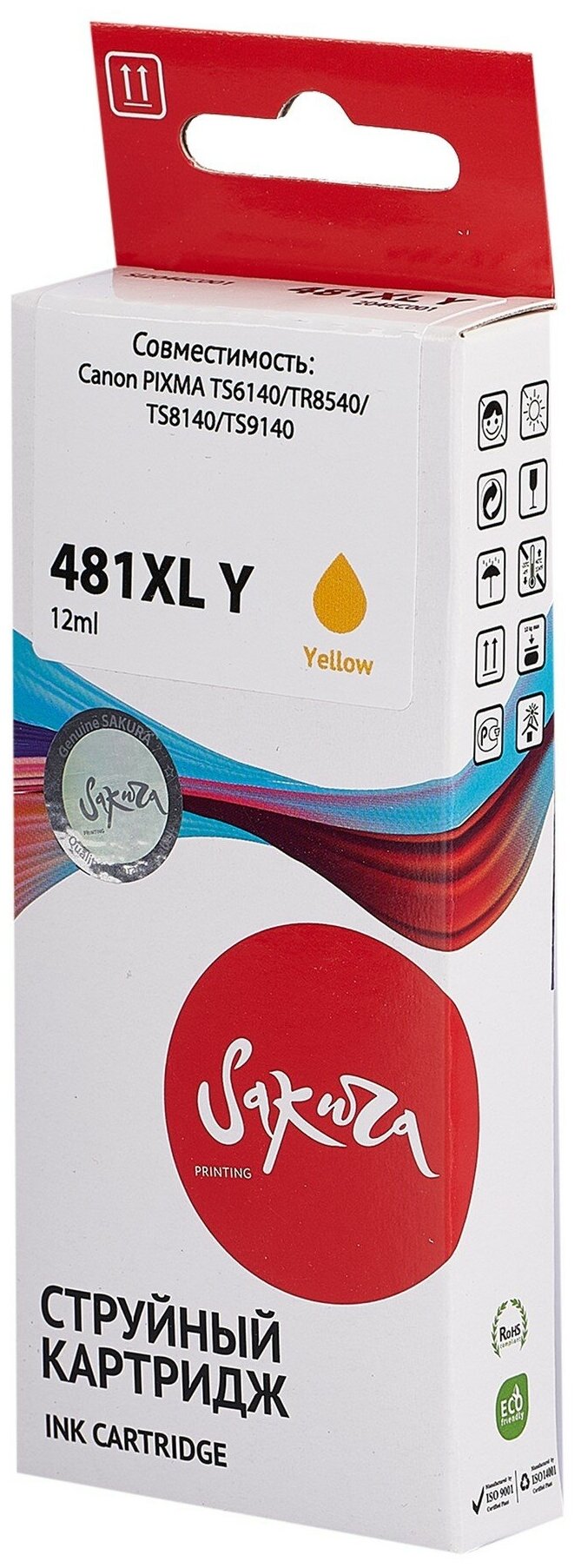 Картридж 2046C001 (481XL Yellow) для Canon, струйный, желтый, 12 мл, 824 страниц, Sakura