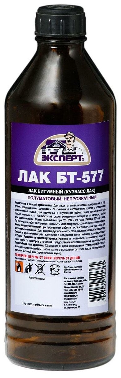 Эксперт Лак Битумный БТ-577 0,5л/0,43кг