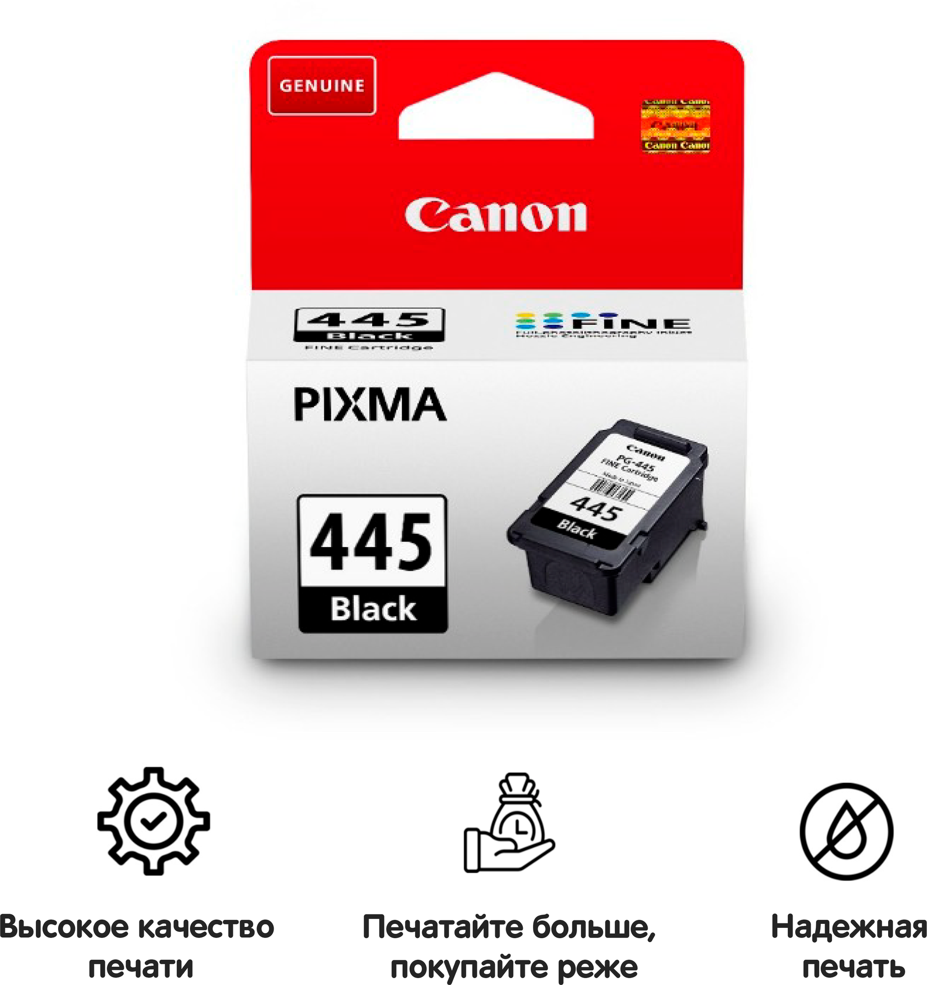 PG-445 (Bk) Картридж CANON оригинальный - фотография № 2