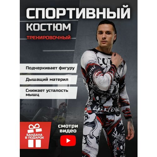 Компрессионный мужской спортивный комплект High, панда (рашгард и тайтсы), 2XL