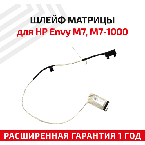 Шлейф матрицы для ноутбука HP Envy M7, M7-1000