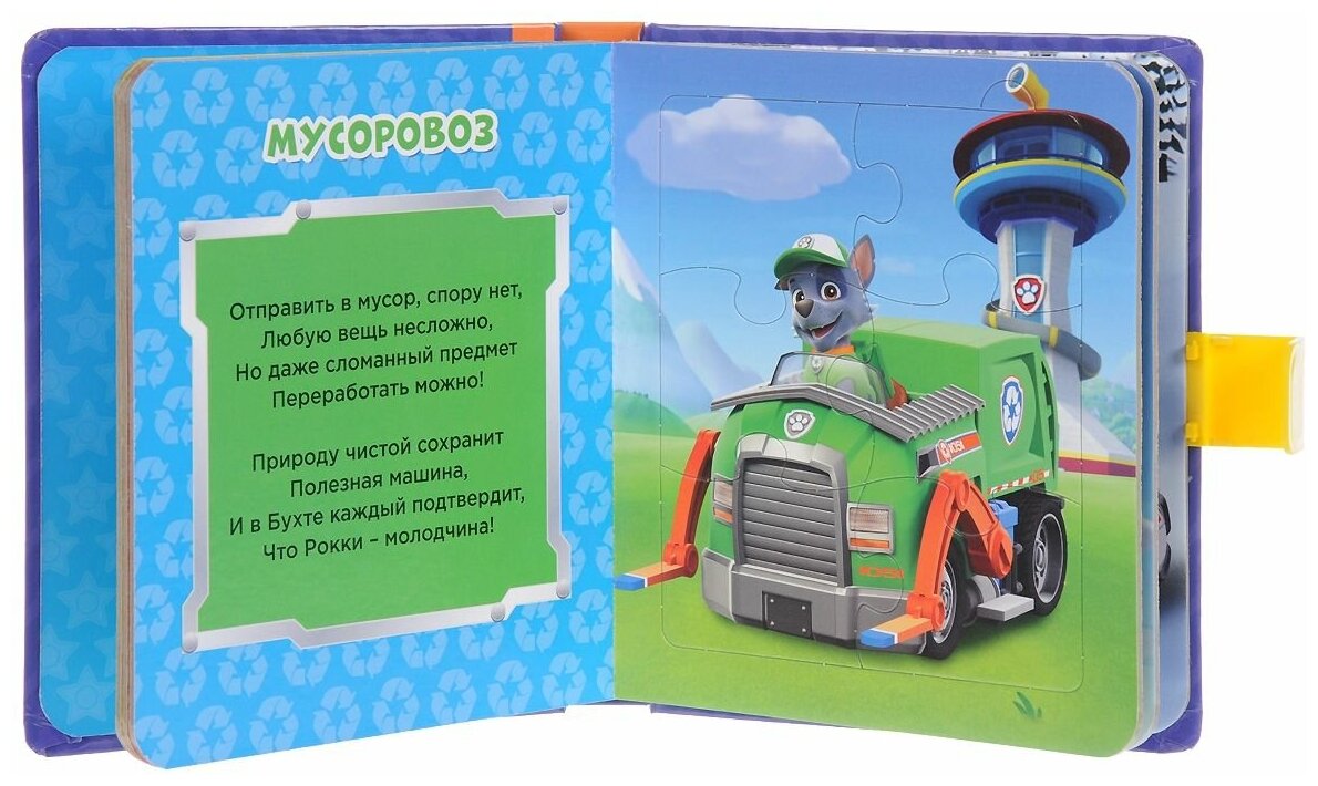 Сказка про щенячий патруль читать с картинками