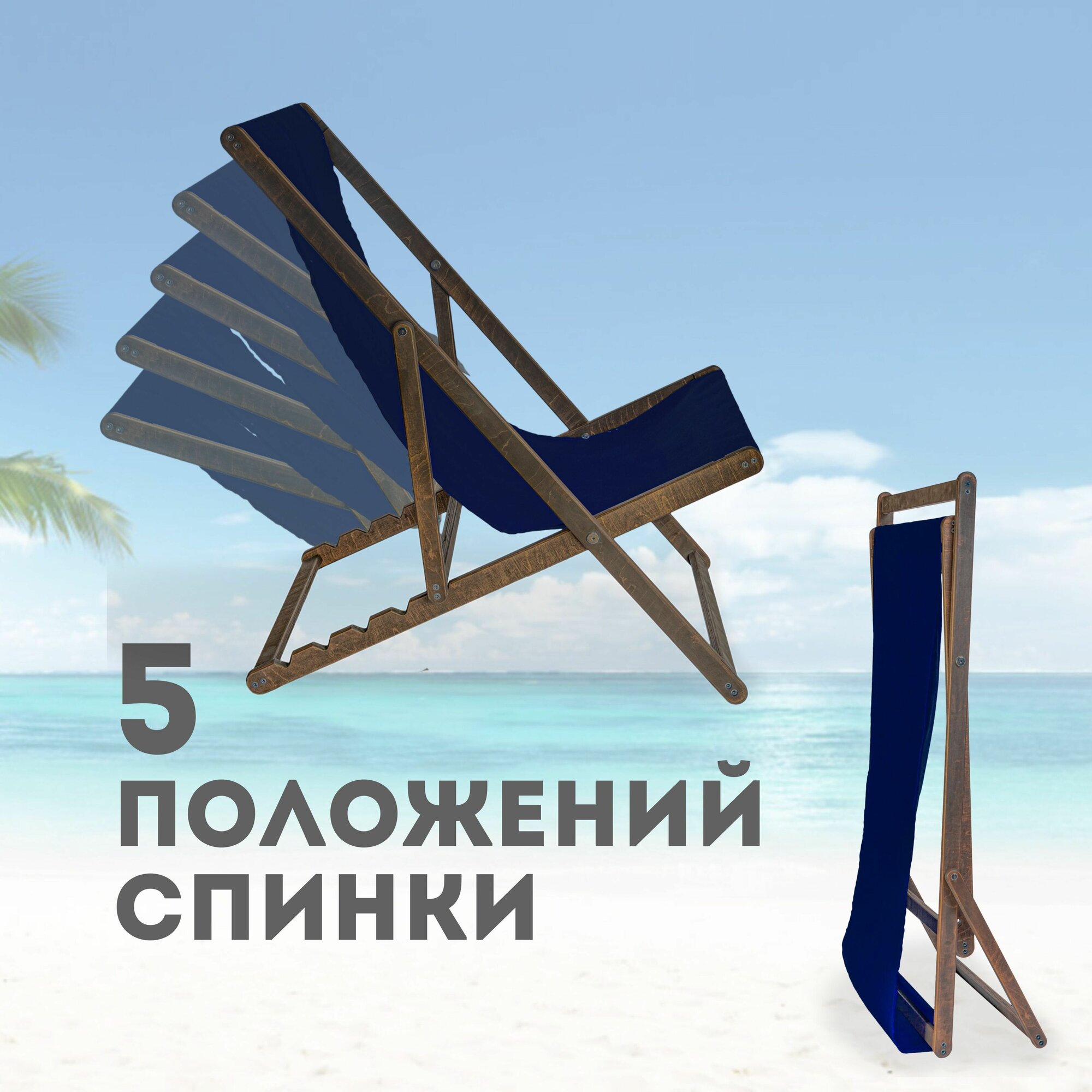 Кресло-шезлонг цвета кофе с темно-синей тканью - фотография № 3