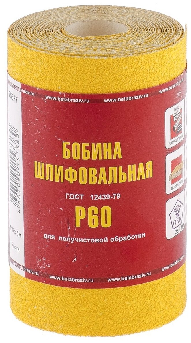 шлиф. лист на бум. основе 100мм*5м p60 (мини-рулон), 75646 РОССИЯ - фото №2
