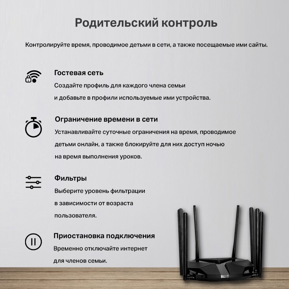 Wi-Fi роутер Mercusys MR90X AX6000