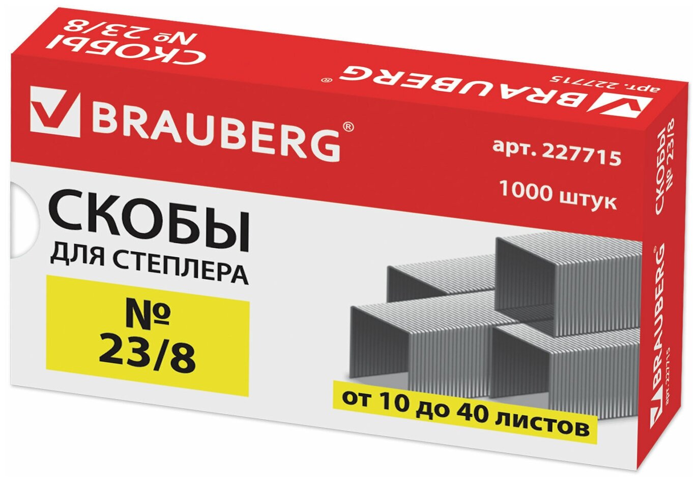 BRAUBERG Скобы для степлера №23/8 1000 штук