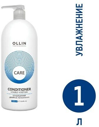 Кондиционер Ollin Professional Care Двойное увлажнение, 1л