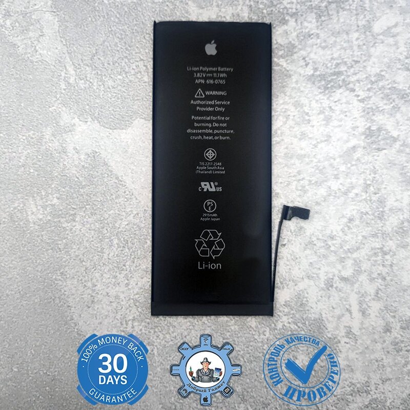 Аккумулятор для iPhone 6 Plus