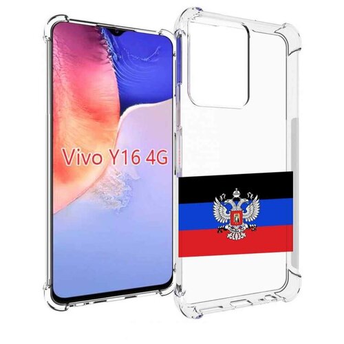 Чехол MyPads герб флаг ДНР-1 для Vivo Y16 4G/ Vivo Y02S задняя-панель-накладка-бампер чехол mypads герб флаг эстонии для vivo y16 4g vivo y02s задняя панель накладка бампер