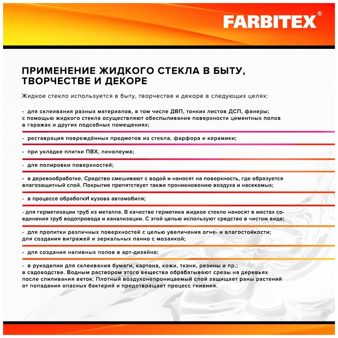 жидкое стекло farbitex 1,3кг - фото №5