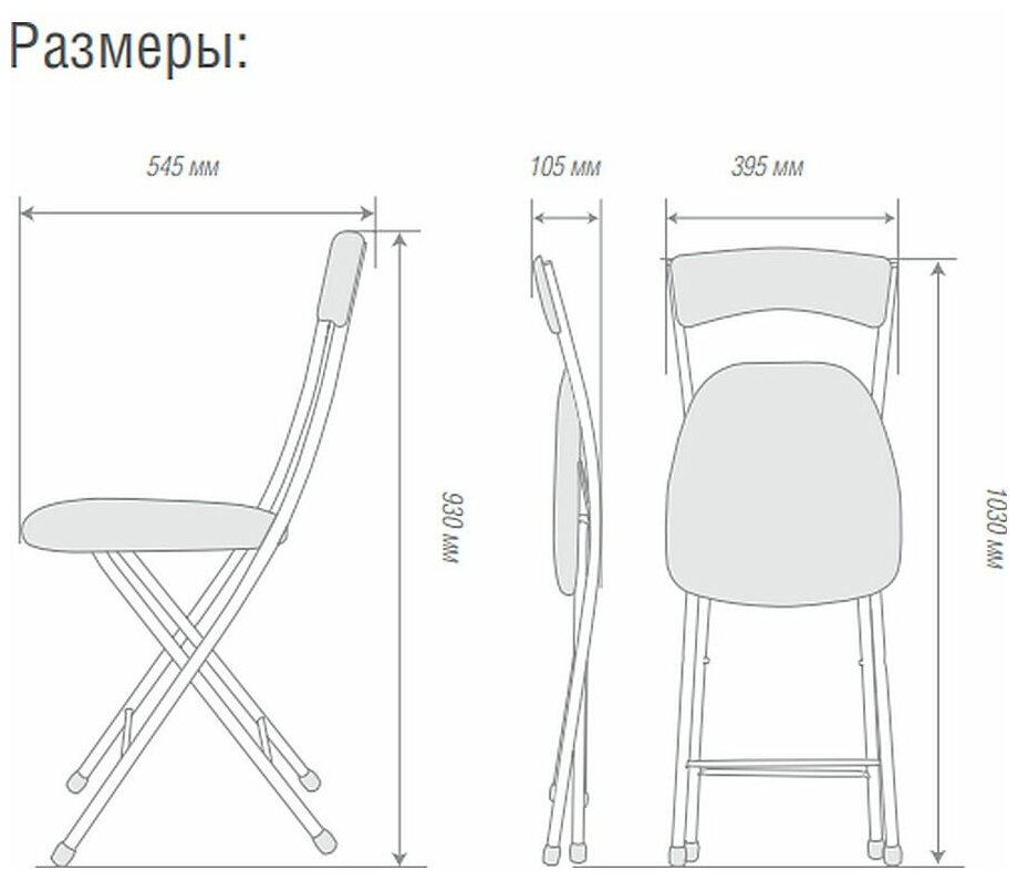 Набор стульев складных, цвет слоновая кость/бежевый металлик, Nika - фотография № 5