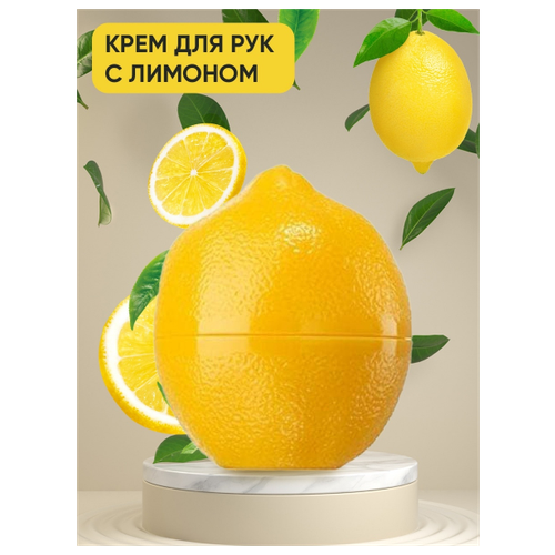 Крем для рук Fruits Punch Hand Cream, лимон, 30 мл
