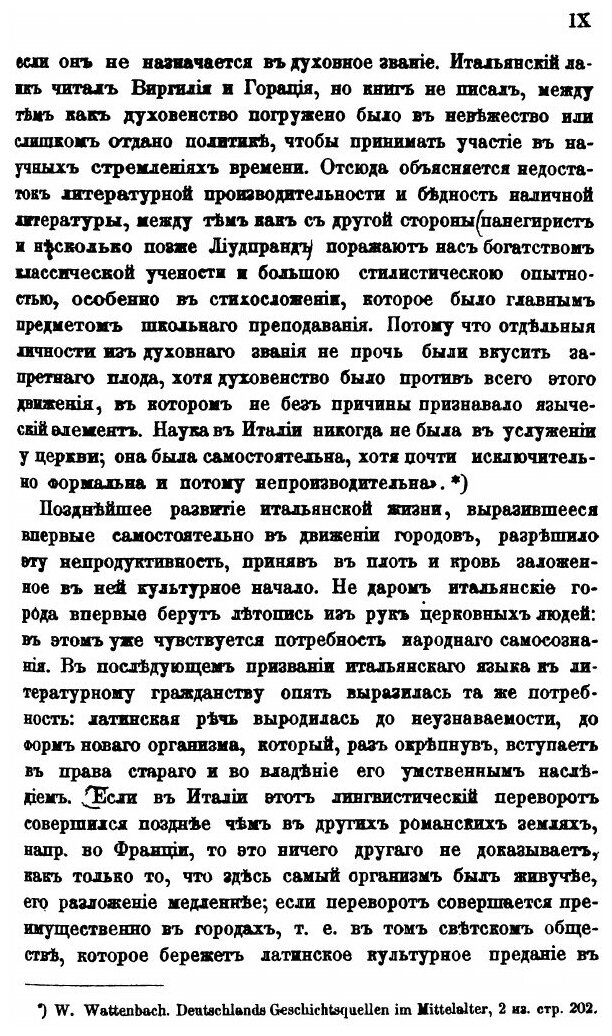 Книга Вилла Альберти (Веселовский Александр Николаевич) - фото №9